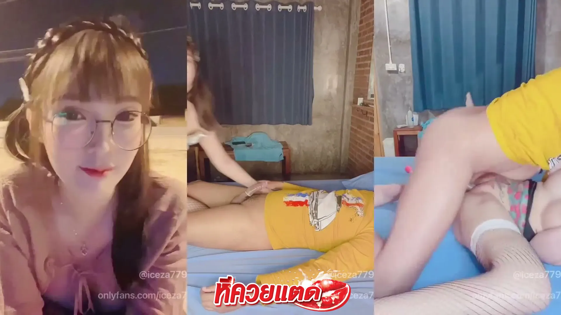 คลิปหลุดมาใหม่ น้องไอซ์ชวนหนุ่มริมทะเลเปิดห้องเย็ด iceza7799 สาวแว่นมาแรงกลุ่มลับสุ่มเย็ดผู้ชายแปลกหน้าใส่หน้ากากกระเด้าหีหน้ากล้อง